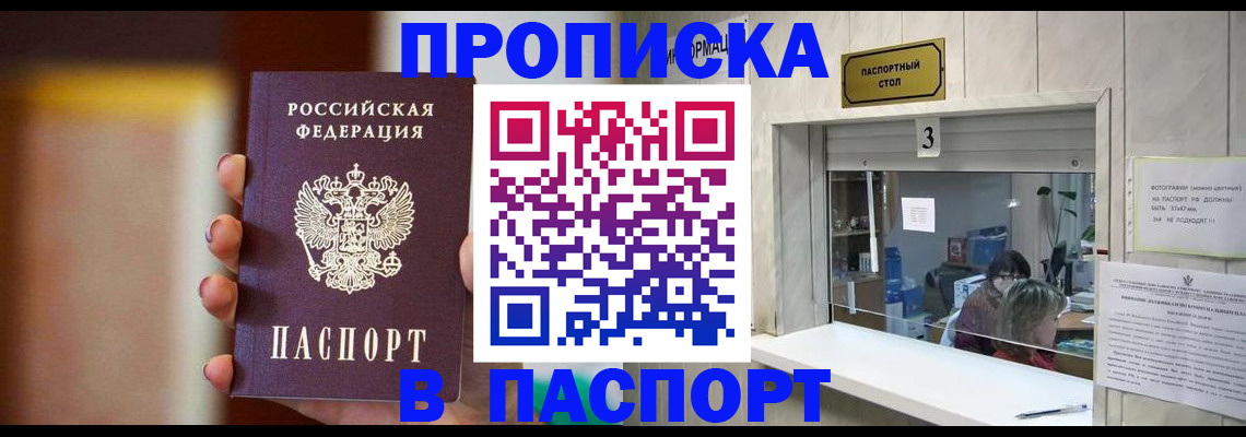 временная регистрация надежно в Красноуфимске